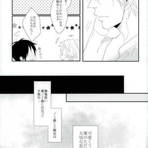 [chobidroid] Shirazu wa kimi e no aishi-sa yo – Durarara dj [JP] – Gay Comics image 039.jpg