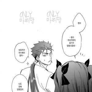 [Yoke (Emya)] Nekoha, Inu wo Hirou. – Fate/ Grand Order dj [Kr] – Gay Comics image 011.jpg