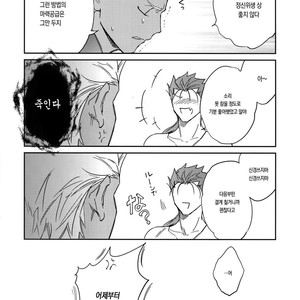 [Yoke (Emya)] Nekoha, Inu wo Hirou. – Fate/ Grand Order dj [Kr] – Gay Comics image 020.jpg