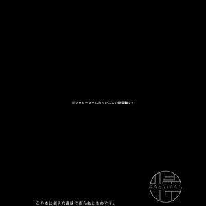 [Masoe] Right hand – Boku no Hero Academia dj [JP] – Gay Comics image 004.jpg