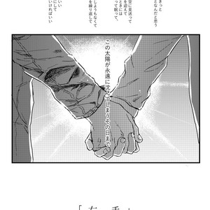 [Masoe] Right hand – Boku no Hero Academia dj [JP] – Gay Comics image 063.jpg