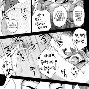 [HEATWAVE (Kaitou Yuuhi)] ENTERTAINMENT SEX DUEL!! – Yu-Gi-Oh! ARC-V dj [Kr] – Gay Comics image 024.jpg