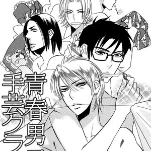 [AMAGI Reno] Seishun Danshi Shugei Club (update c.5.5) [Eng] – Gay Comics image 007.jpg