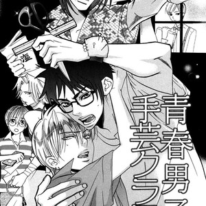 [AMAGI Reno] Seishun Danshi Shugei Club (update c.5.5) [Eng] – Gay Comics image 042.jpg