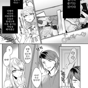 [Kaochuu Kingdom (Sisei)] Chi no Tsunagaranai Otouto [kr] – Gay Comics image 008.jpg