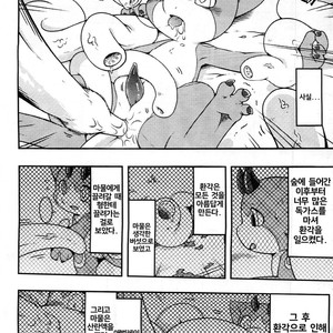 [Raier] Kinki no Mori – Granblue Fantasy dj [kr] – Gay Comics image 010.jpg