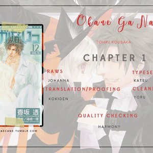 [SHINOZAKI Hitoyo & KOUSAKA Tohru] Okane ga Nai Vol.12 [Eng] – Gay Comics image 129.jpg