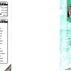 [SHINOZAKI Hitoyo & KOUSAKA Tohru] Okane ga Nai Vol.12 [Eng] – Gay Comics image 180.jpg