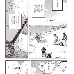 [SENKAN Komomo] Taiyou ga Yonde Iru – Vol.2 [JP] – Gay Comics image 003.jpg