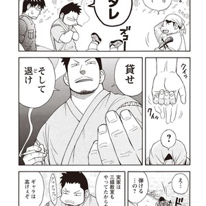 [SENKAN Komomo] Taiyou ga Yonde Iru – Vol.2 [JP] – Gay Comics image 004.jpg