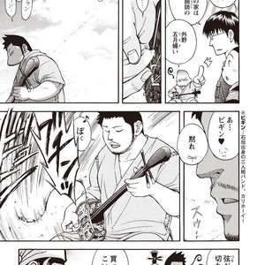 [SENKAN Komomo] Taiyou ga Yonde Iru – Vol.2 [JP] – Gay Comics image 005.jpg