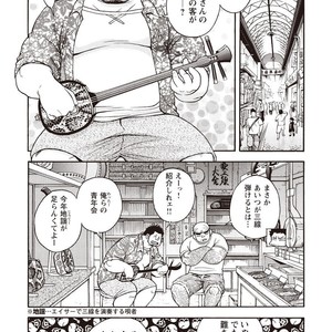 [SENKAN Komomo] Taiyou ga Yonde Iru – Vol.2 [JP] – Gay Comics image 008.jpg