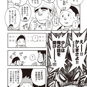 [SENKAN Komomo] Taiyou ga Yonde Iru – Vol.2 [JP] – Gay Comics image 010.jpg