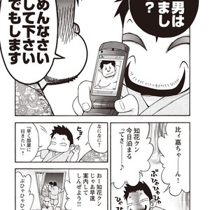 [SENKAN Komomo] Taiyou ga Yonde Iru – Vol.2 [JP] – Gay Comics image 011.jpg