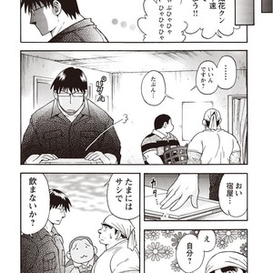 [SENKAN Komomo] Taiyou ga Yonde Iru – Vol.2 [JP] – Gay Comics image 019.jpg