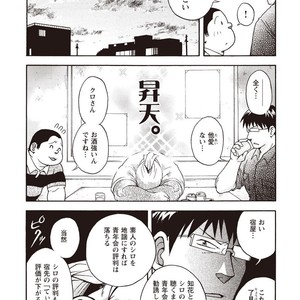 [SENKAN Komomo] Taiyou ga Yonde Iru – Vol.2 [JP] – Gay Comics image 020.jpg
