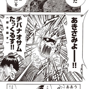 [SENKAN Komomo] Taiyou ga Yonde Iru – Vol.2 [JP] – Gay Comics image 021.jpg