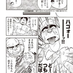 [SENKAN Komomo] Taiyou ga Yonde Iru – Vol.2 [JP] – Gay Comics image 022.jpg