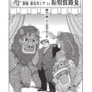 [SENKAN Komomo] Taiyou ga Yonde Iru – Vol.2 [JP] – Gay Comics image 035.jpg