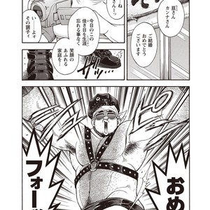 [SENKAN Komomo] Taiyou ga Yonde Iru – Vol.2 [JP] – Gay Comics image 036.jpg