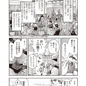 [SENKAN Komomo] Taiyou ga Yonde Iru – Vol.2 [JP] – Gay Comics image 038.jpg