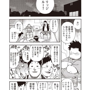 [SENKAN Komomo] Taiyou ga Yonde Iru – Vol.2 [JP] – Gay Comics image 040.jpg