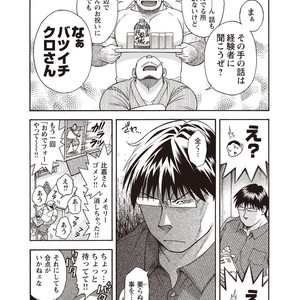 [SENKAN Komomo] Taiyou ga Yonde Iru – Vol.2 [JP] – Gay Comics image 041.jpg