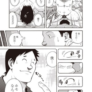 [SENKAN Komomo] Taiyou ga Yonde Iru – Vol.2 [JP] – Gay Comics image 043.jpg