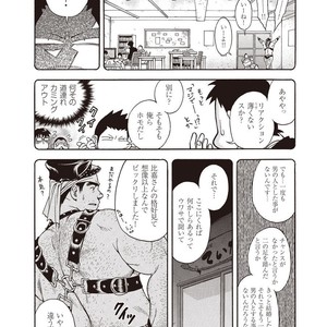 [SENKAN Komomo] Taiyou ga Yonde Iru – Vol.2 [JP] – Gay Comics image 044.jpg
