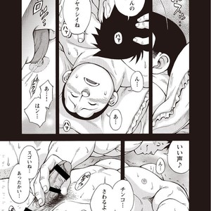[SENKAN Komomo] Taiyou ga Yonde Iru – Vol.2 [JP] – Gay Comics image 047.jpg