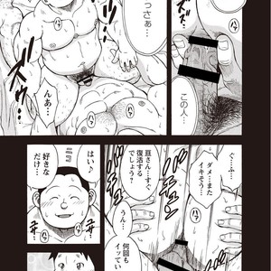 [SENKAN Komomo] Taiyou ga Yonde Iru – Vol.2 [JP] – Gay Comics image 053.jpg