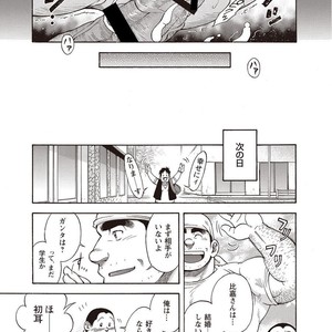 [SENKAN Komomo] Taiyou ga Yonde Iru – Vol.2 [JP] – Gay Comics image 057.jpg