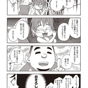 [SENKAN Komomo] Taiyou ga Yonde Iru – Vol.2 [JP] – Gay Comics image 060.jpg