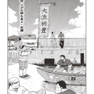 [SENKAN Komomo] Taiyou ga Yonde Iru – Vol.2 [JP] – Gay Comics image 061.jpg
