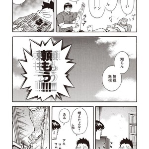 [SENKAN Komomo] Taiyou ga Yonde Iru – Vol.2 [JP] – Gay Comics image 063.jpg