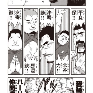[SENKAN Komomo] Taiyou ga Yonde Iru – Vol.2 [JP] – Gay Comics image 065.jpg
