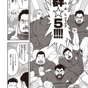 [SENKAN Komomo] Taiyou ga Yonde Iru – Vol.2 [JP] – Gay Comics image 066.jpg