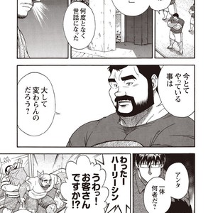 [SENKAN Komomo] Taiyou ga Yonde Iru – Vol.2 [JP] – Gay Comics image 067.jpg