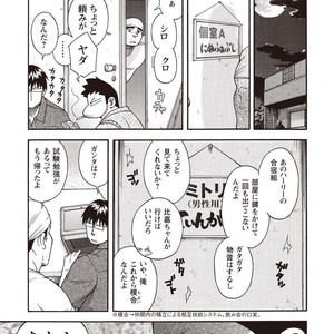 [SENKAN Komomo] Taiyou ga Yonde Iru – Vol.2 [JP] – Gay Comics image 069.jpg