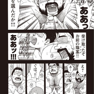 [SENKAN Komomo] Taiyou ga Yonde Iru – Vol.2 [JP] – Gay Comics image 074.jpg