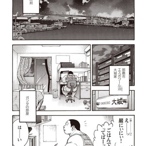 [SENKAN Komomo] Taiyou ga Yonde Iru – Vol.2 [JP] – Gay Comics image 078.jpg