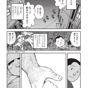 [SENKAN Komomo] Taiyou ga Yonde Iru – Vol.2 [JP] – Gay Comics image 092.jpg