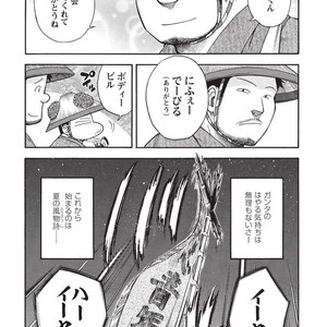 [SENKAN Komomo] Taiyou ga Yonde Iru – Vol.2 [JP] – Gay Comics image 094.jpg