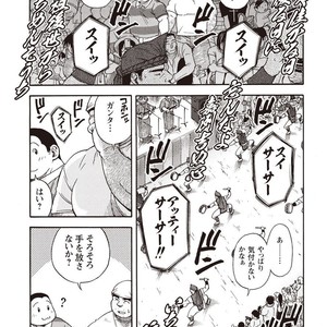 [SENKAN Komomo] Taiyou ga Yonde Iru – Vol.2 [JP] – Gay Comics image 097.jpg