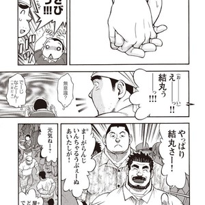 [SENKAN Komomo] Taiyou ga Yonde Iru – Vol.2 [JP] – Gay Comics image 098.jpg