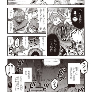[SENKAN Komomo] Taiyou ga Yonde Iru – Vol.2 [JP] – Gay Comics image 100.jpg