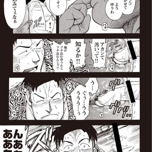 [SENKAN Komomo] Taiyou ga Yonde Iru – Vol.2 [JP] – Gay Comics image 104.jpg