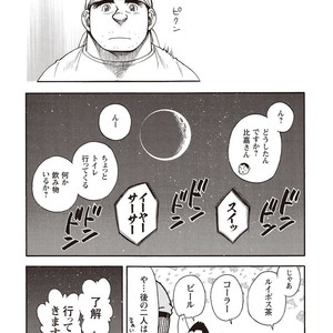 [SENKAN Komomo] Taiyou ga Yonde Iru – Vol.2 [JP] – Gay Comics image 105.jpg