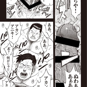 [SENKAN Komomo] Taiyou ga Yonde Iru – Vol.2 [JP] – Gay Comics image 110.jpg