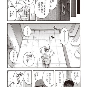 [SENKAN Komomo] Taiyou ga Yonde Iru – Vol.2 [JP] – Gay Comics image 113.jpg